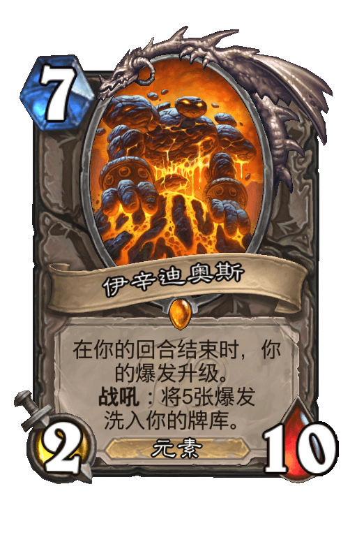 伊辛迪奥斯
