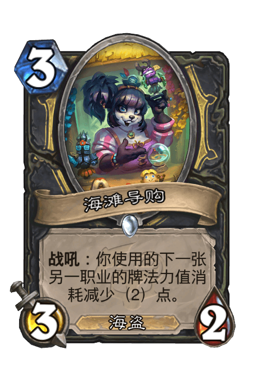 海滩导购