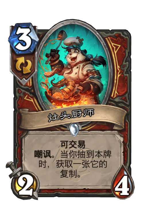 灶头厨师
