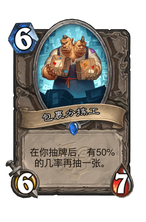 包裹分拣工