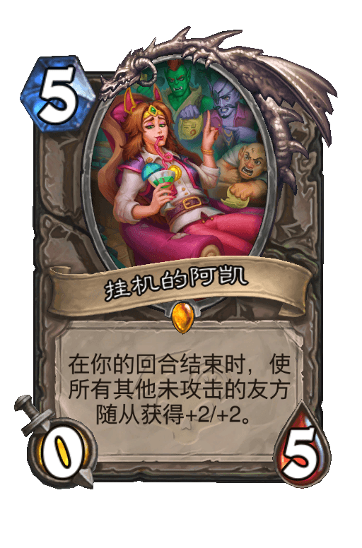 挂机的阿凯