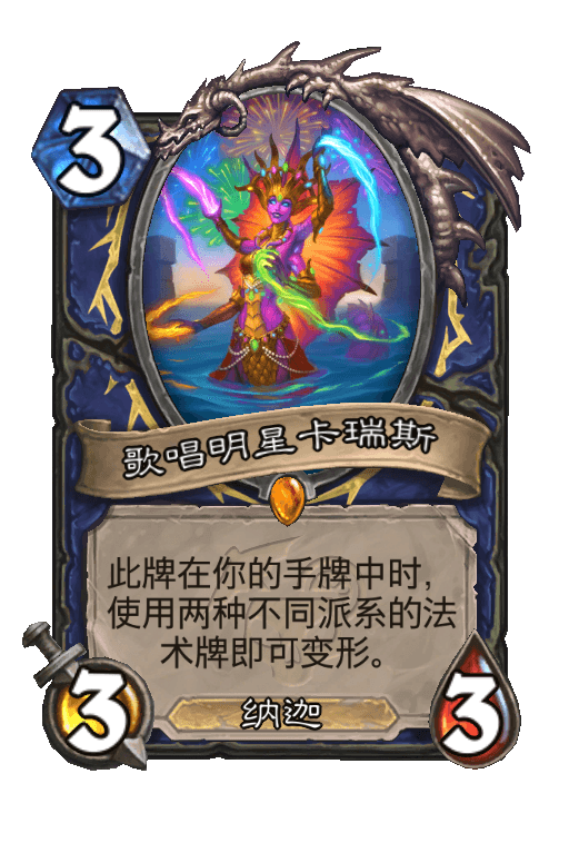 歌唱明星卡瑞斯