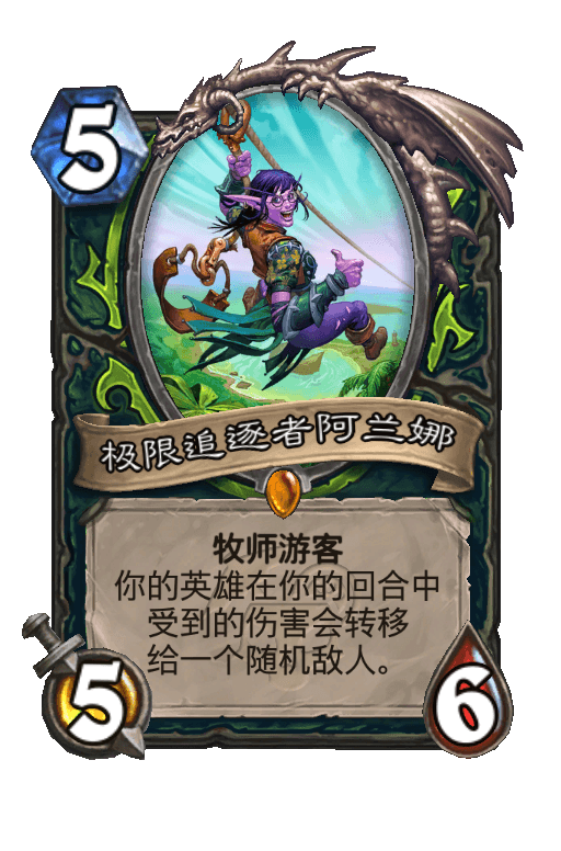 极限追逐者阿兰娜