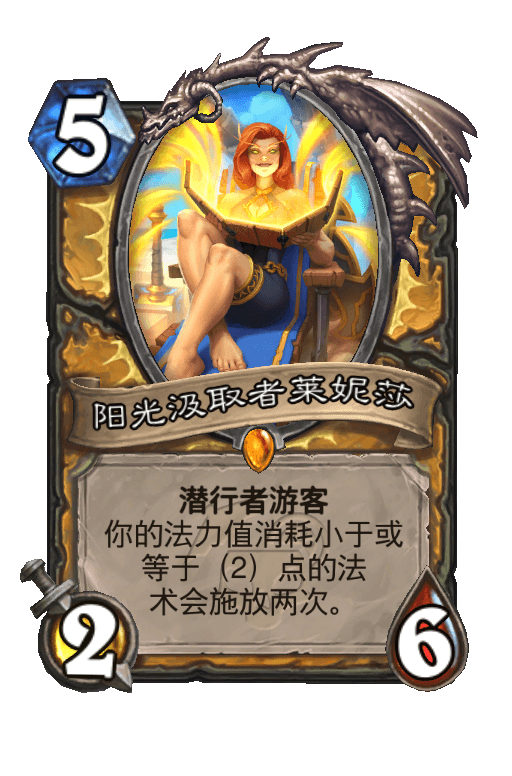 阳光汲取者莱妮莎