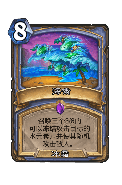 海啸