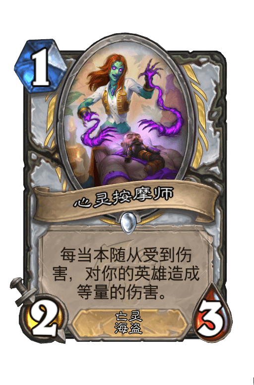 心灵按摩师