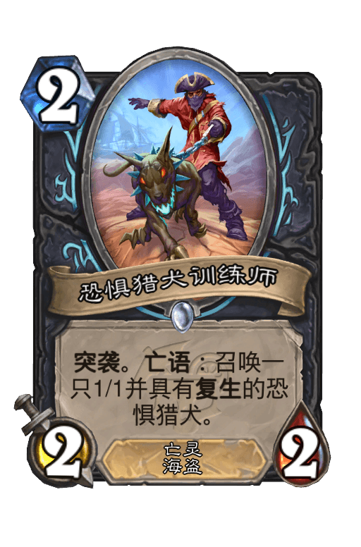 恐惧猎犬训练师