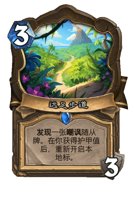 远足步道