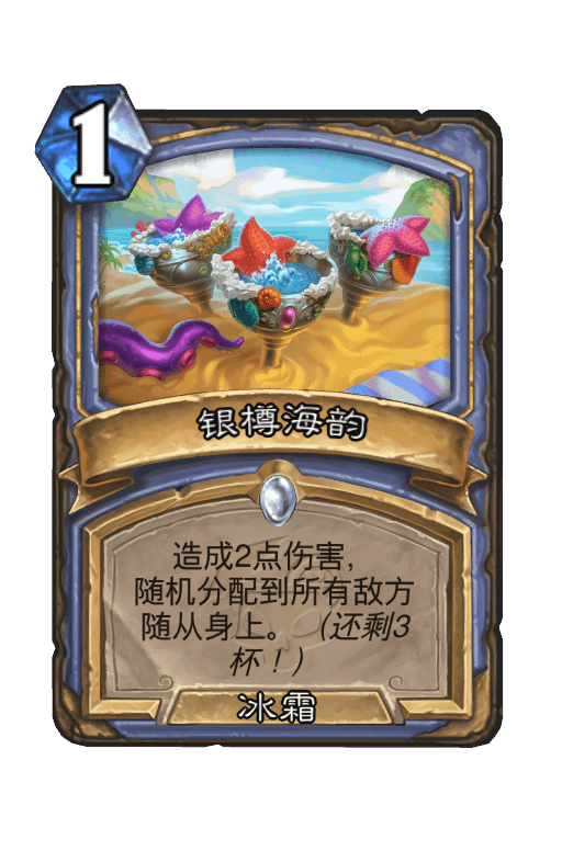银樽海韵