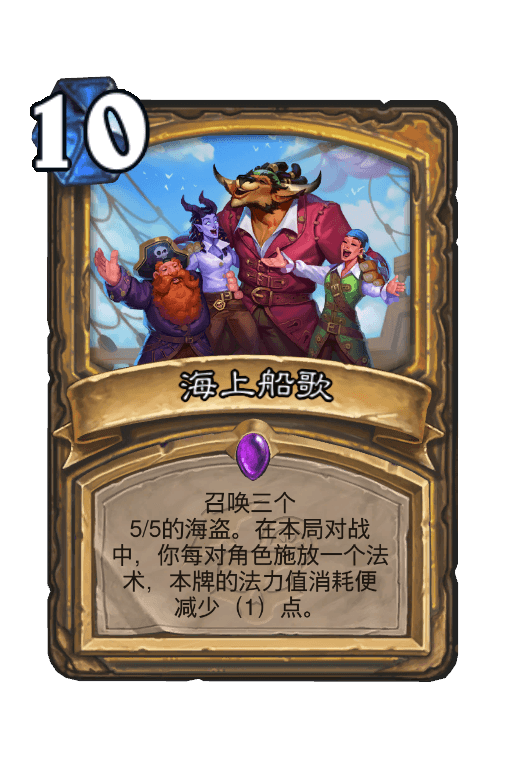 海上船歌