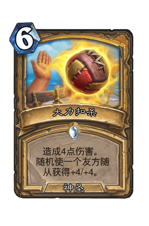 大力扣杀