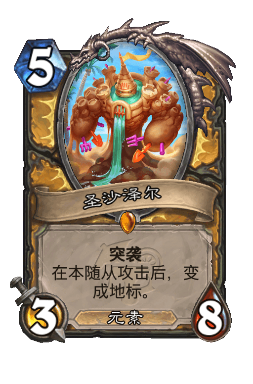 圣沙泽尔