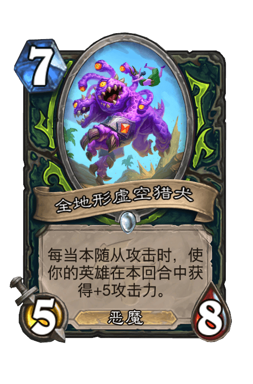 全地形虚空猎犬