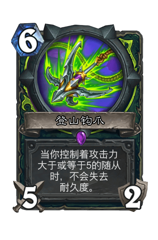 登山钩爪