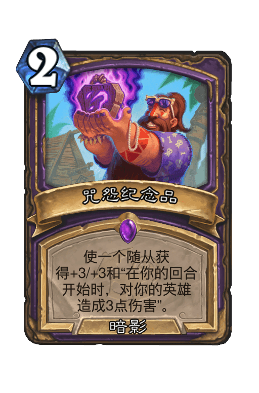 咒怨纪念品