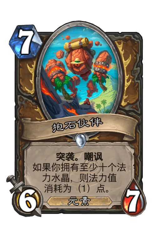 抱石伙伴