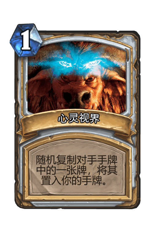 心灵视界