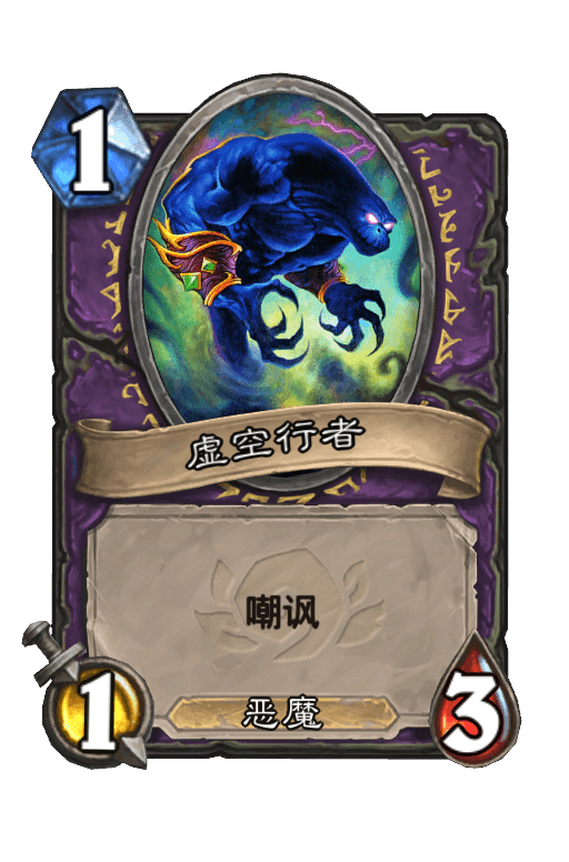 虚空行者