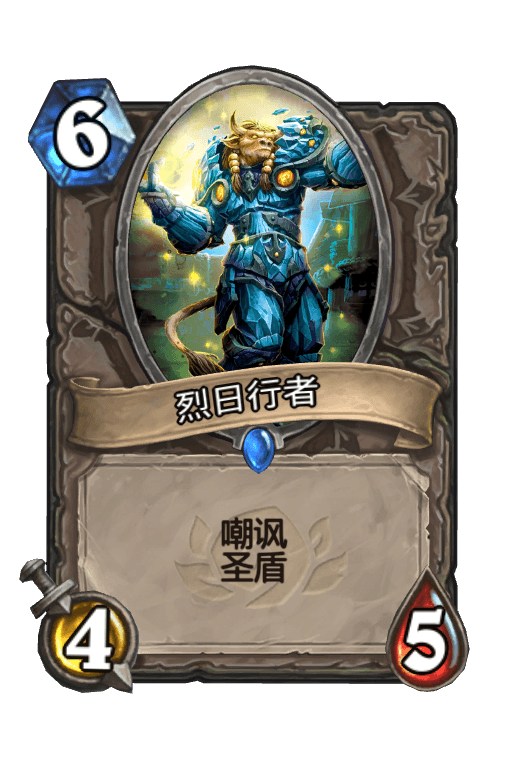 烈日行者