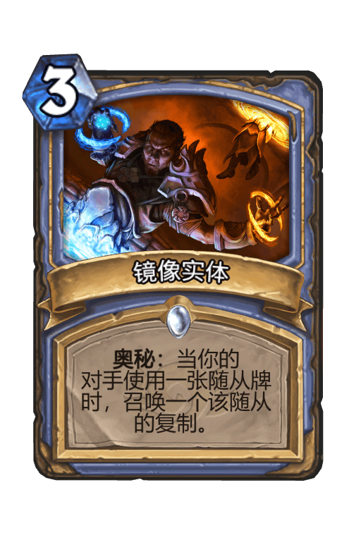 镜像实体