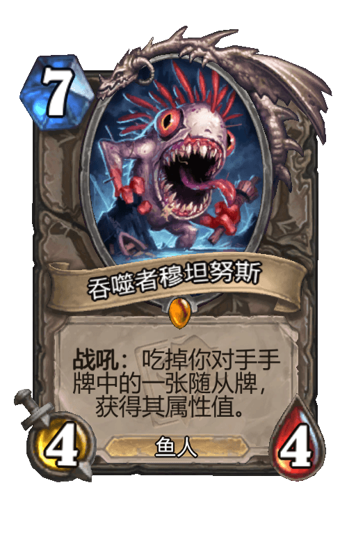 吞噬者穆坦努斯