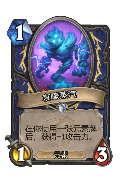 哀嚎蒸汽