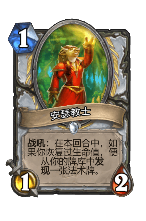 安瑟教士