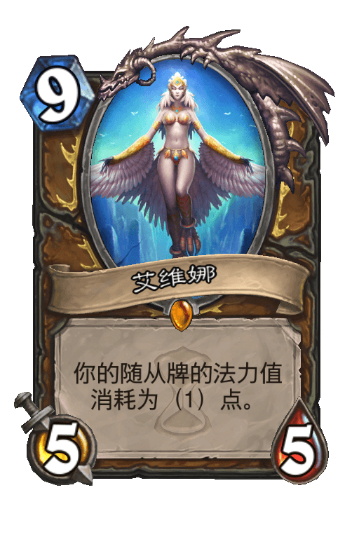 艾维娜