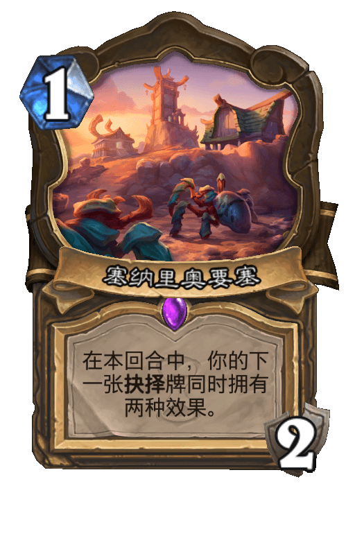 塞纳里奥要塞
