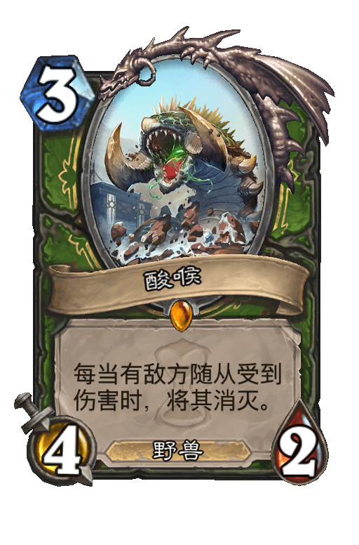酸喉