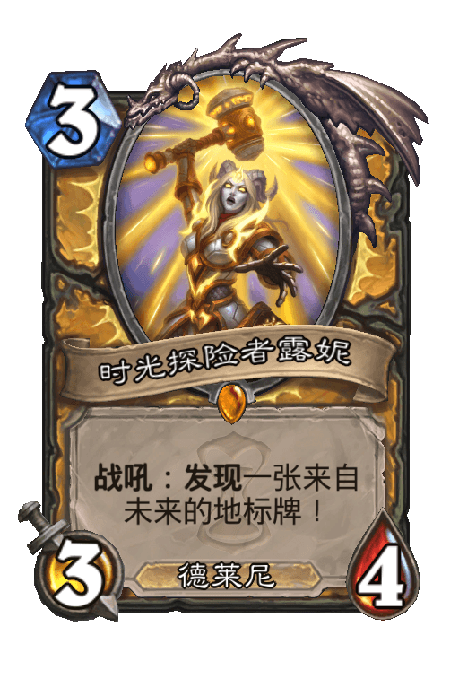 时光探险者露妮