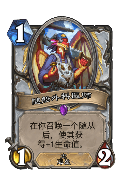 随船外科医师