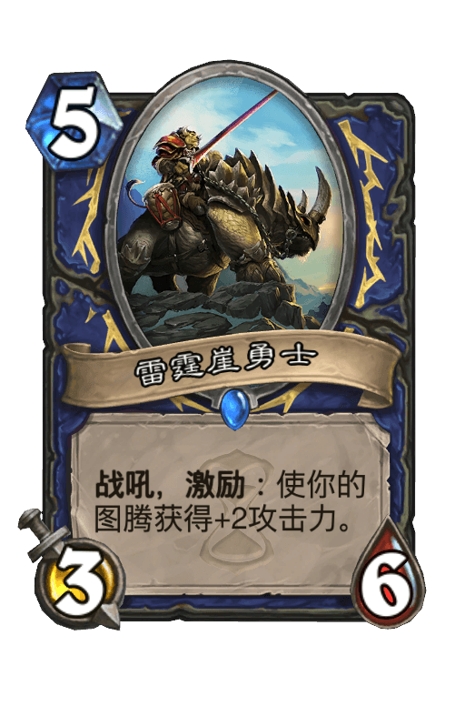 雷霆崖勇士