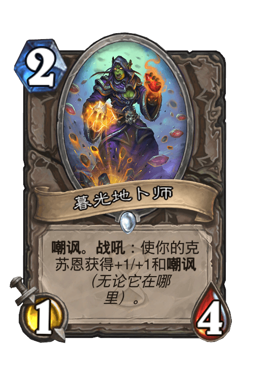 暮光地卜师