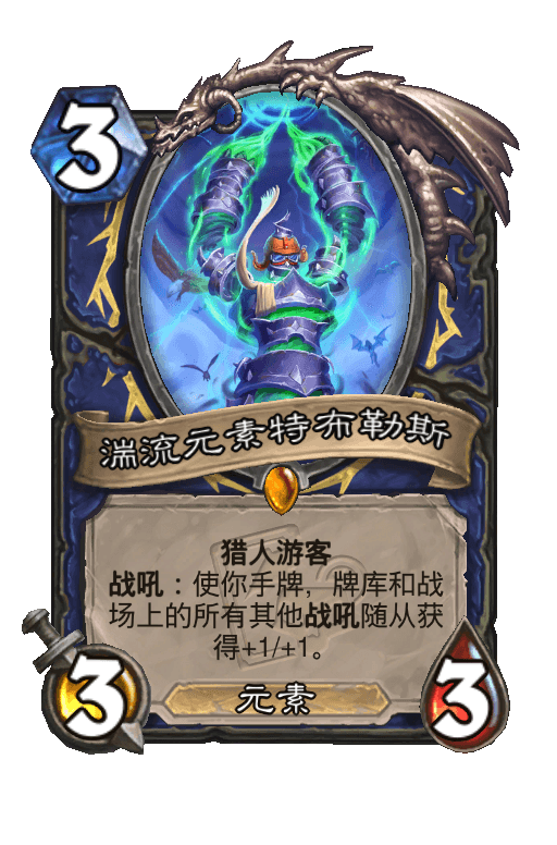 湍流元素特布勒斯