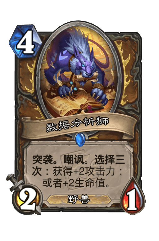 数据分析狮