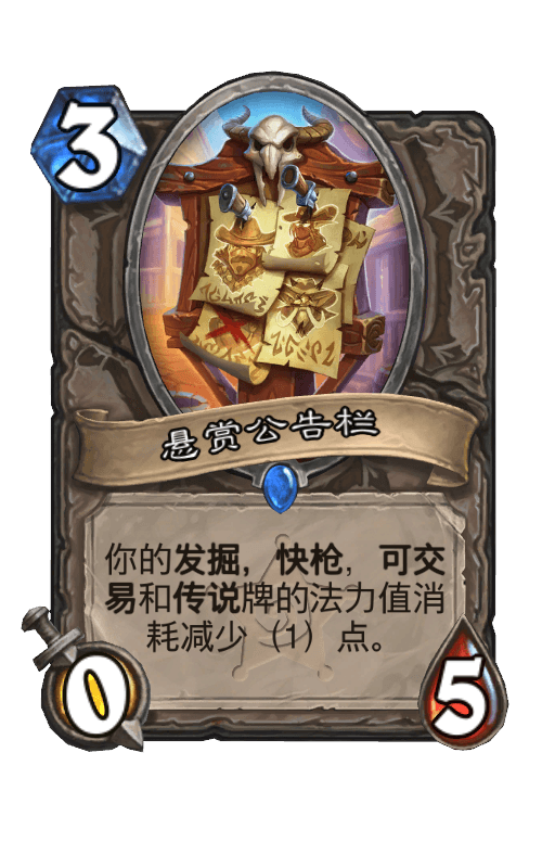 悬赏公告栏