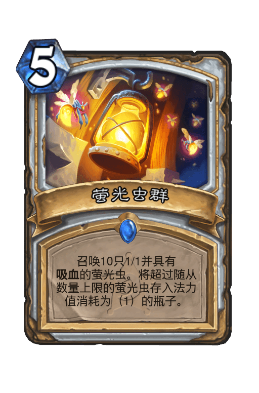 萤光虫群