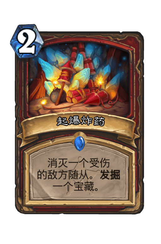 起爆炸药
