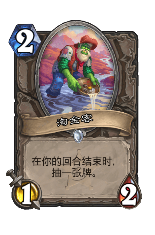 淘金客