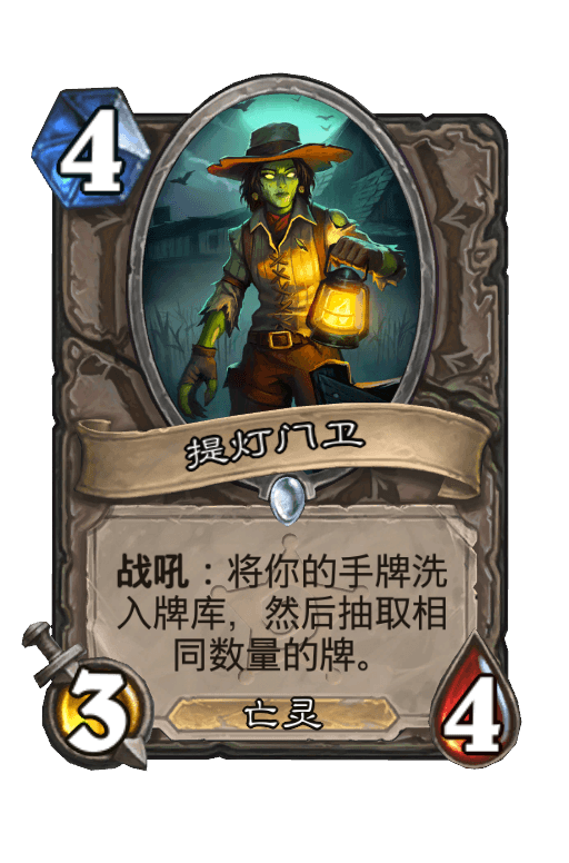 提灯门卫