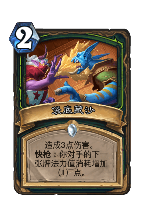 袋底藏沙