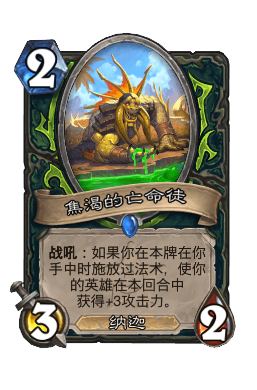 焦渴的亡命徒