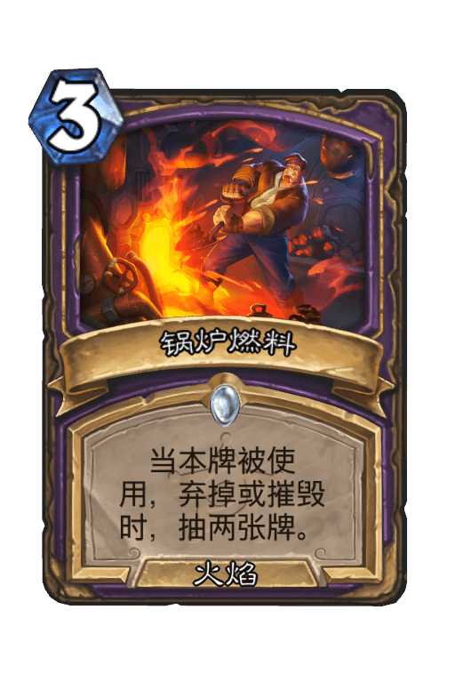 锅炉燃料