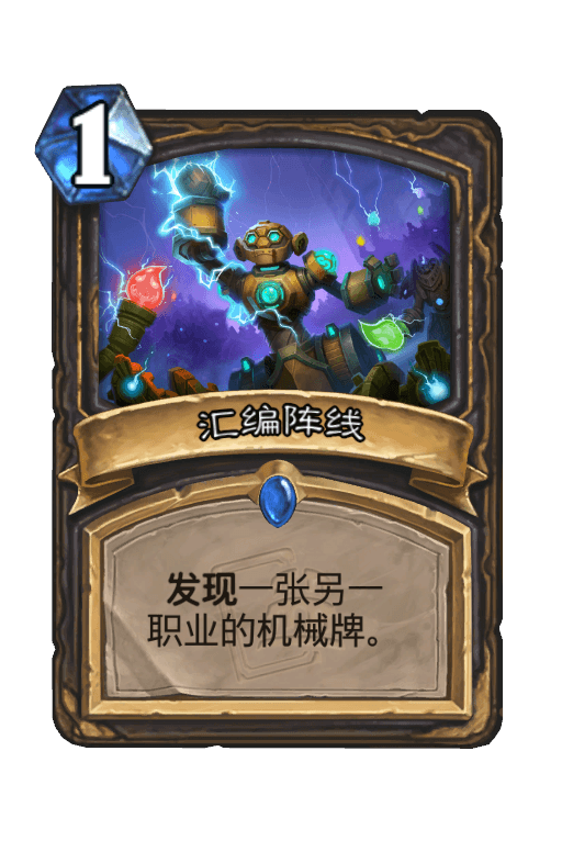 汇编阵线