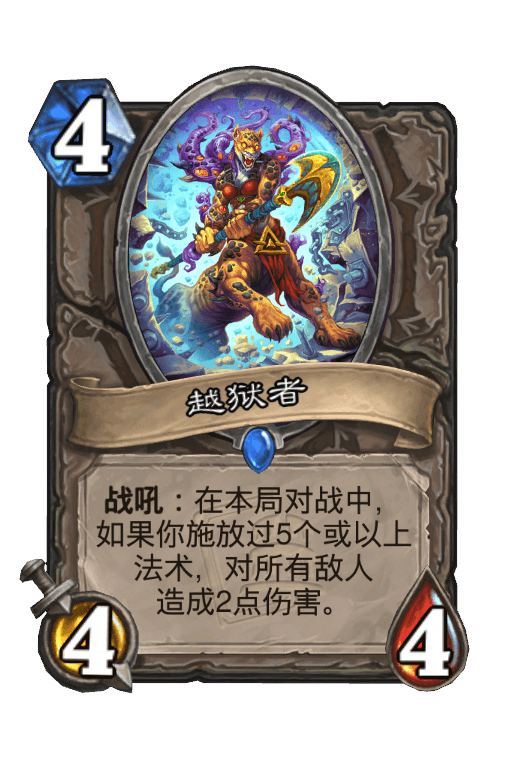 越狱者